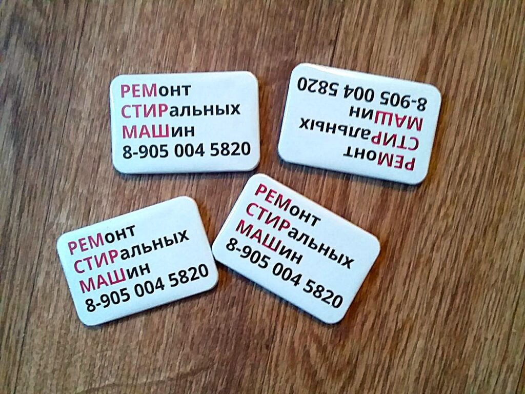 Закатные магниты я делаю сам