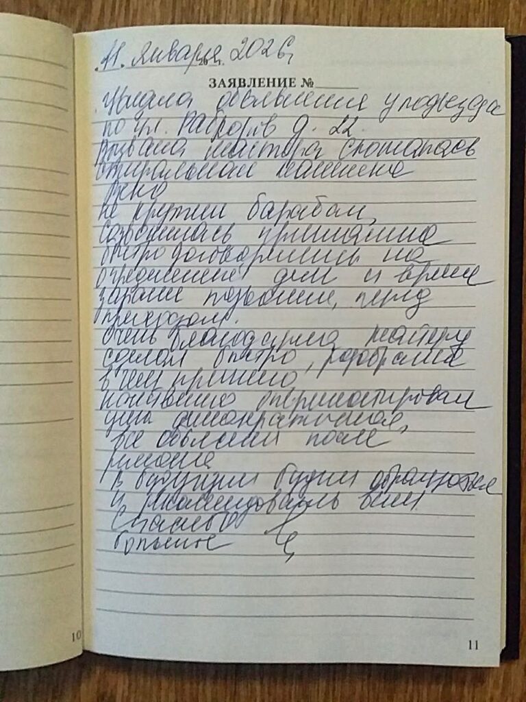 Отзыв Рабкоров 22