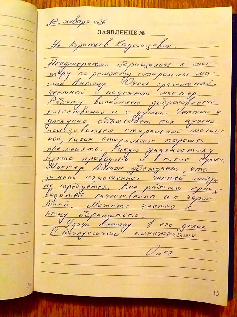 Отзывы с улицы Кадомцевых, 13
