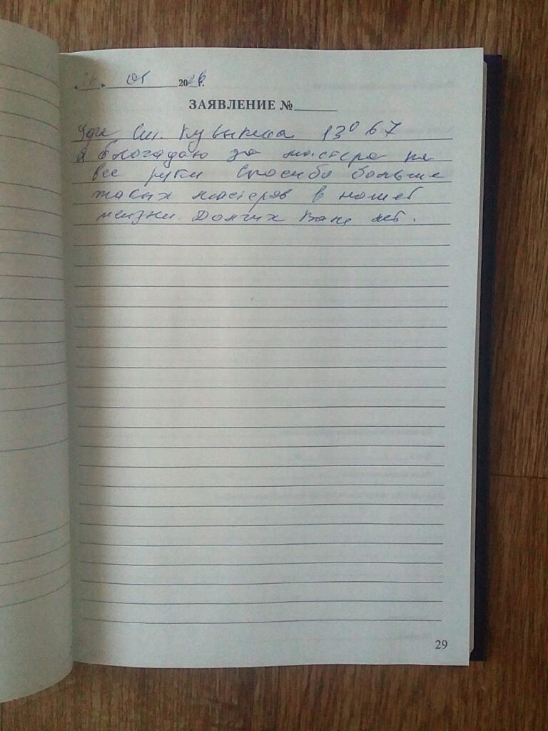 Отзыв улица Кувыкина