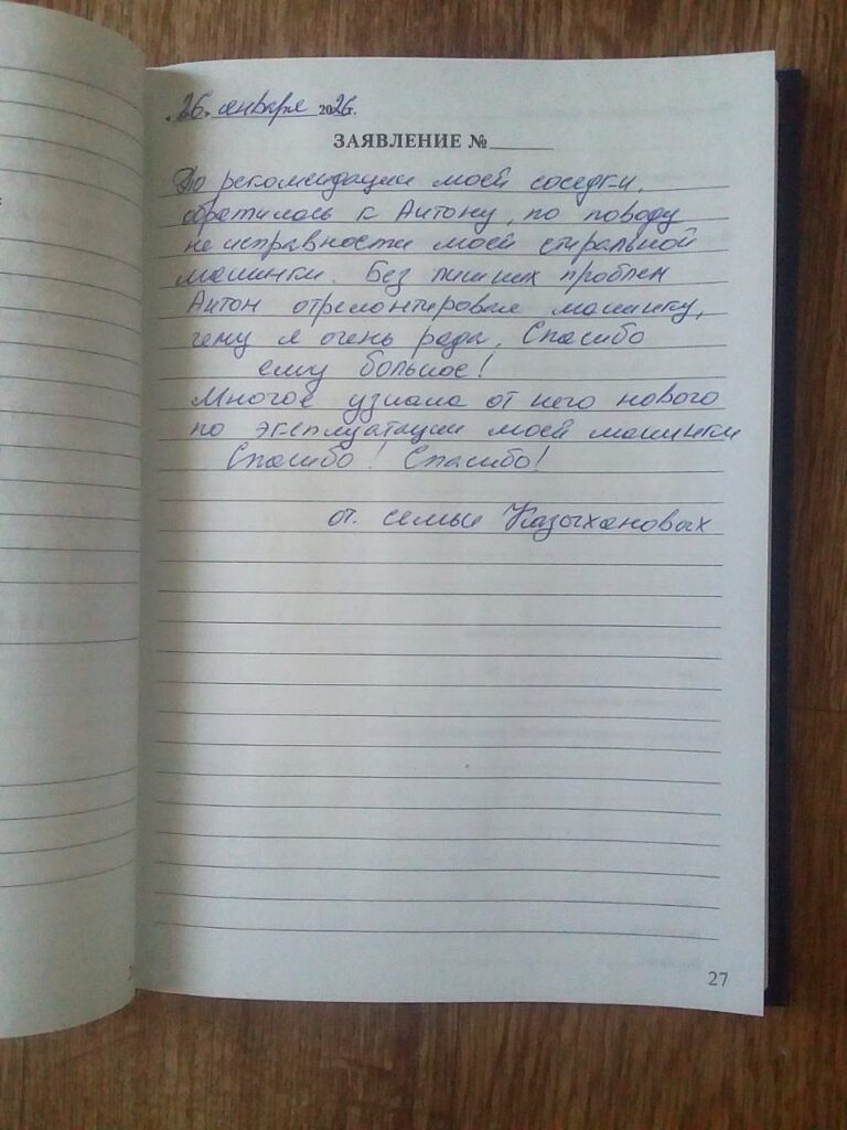 Отзыв с улицы Амантая