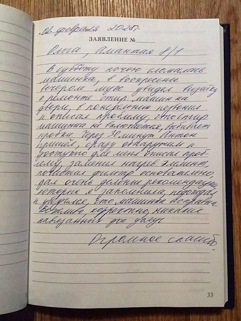 Отзыв Амантая, 8\1