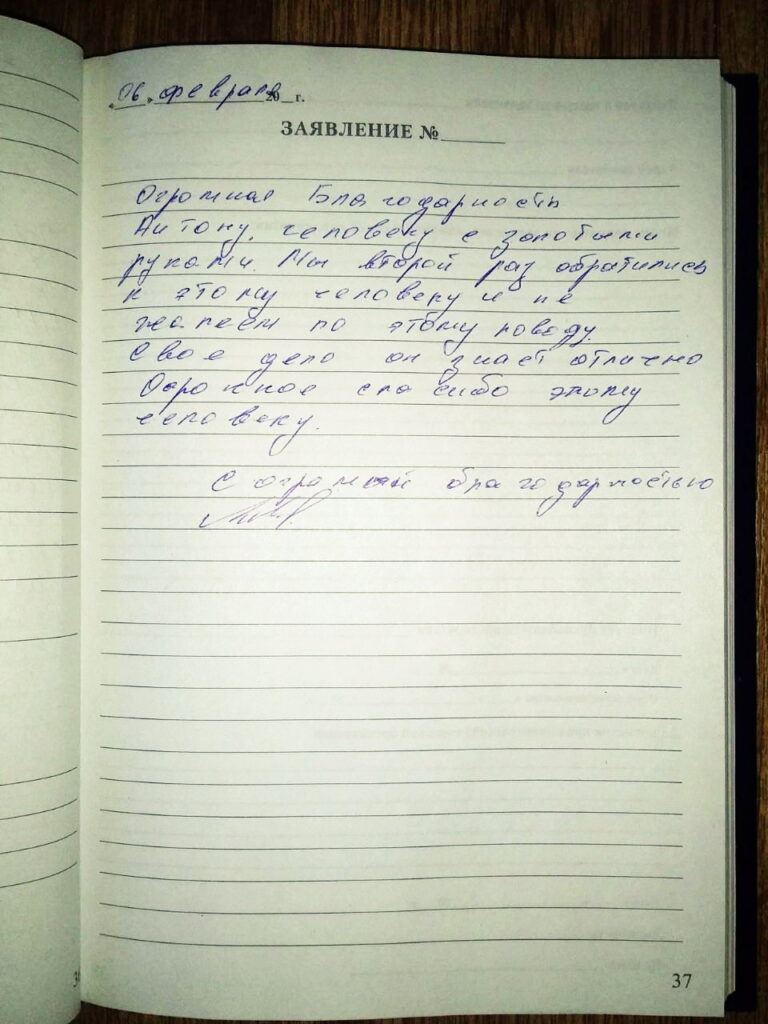 Отзыв с улицы Амантая 10\1