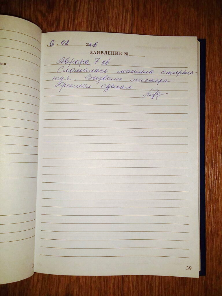 Отзыв с улицы Авароры, 7