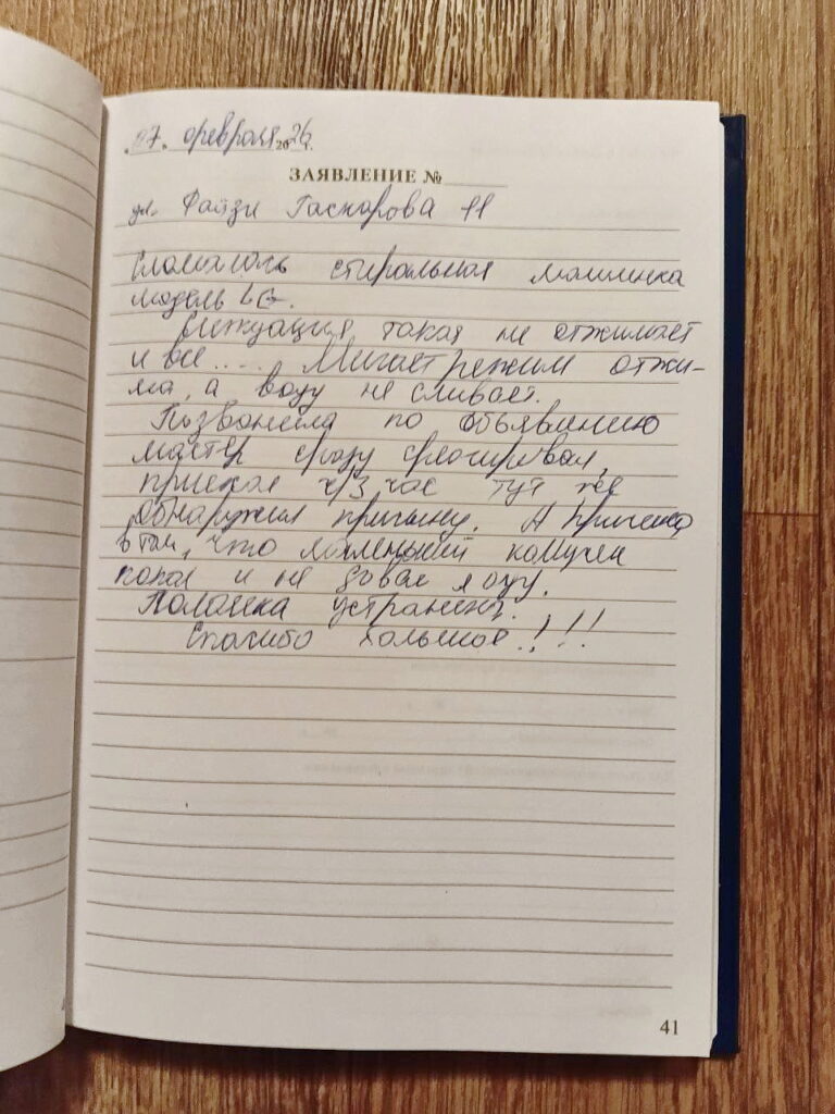 ул файзи Гаскарова 11, отзыв