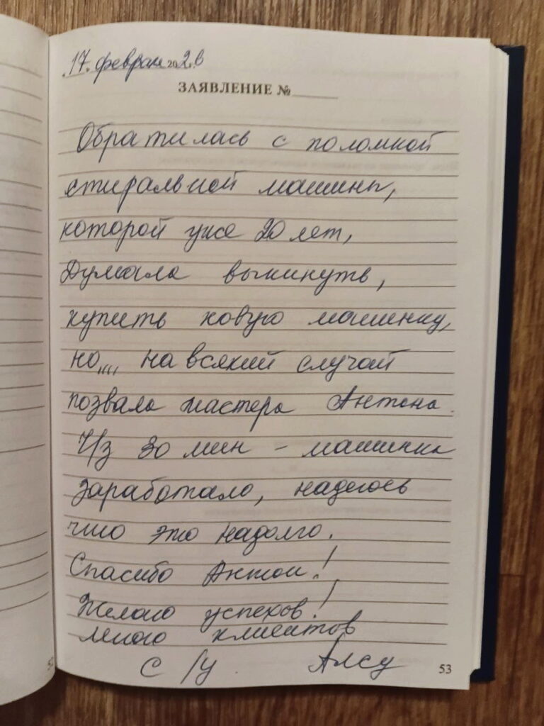Отзыв с улицы Софьи Перовской,48