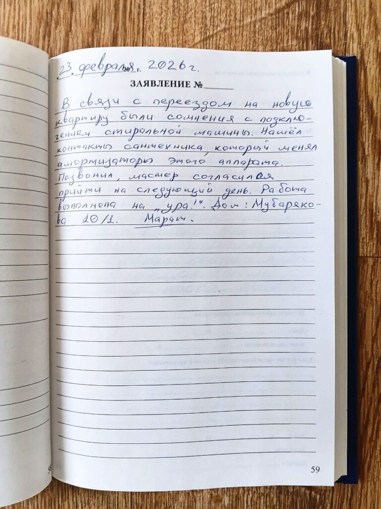 Отзыв с улицы Мубарякова